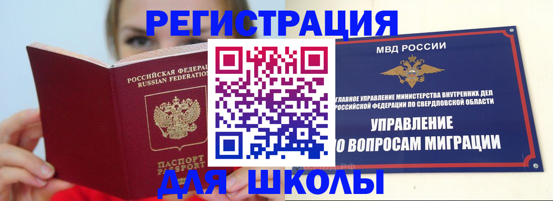 прописка гарантия в Чернушке