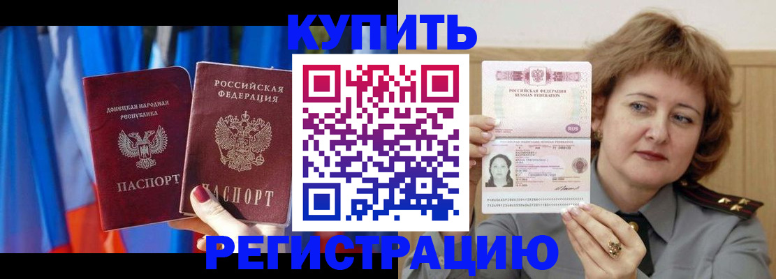 временная регистрация гарантия в Чернушке