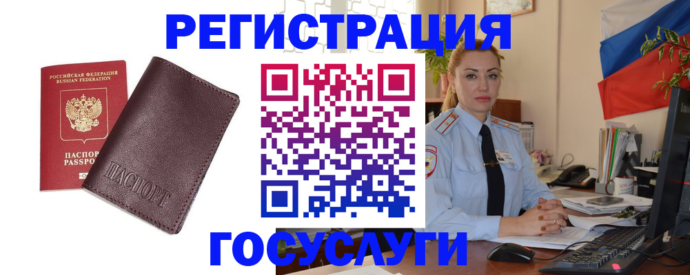 временная регистрация купить в Чернушке